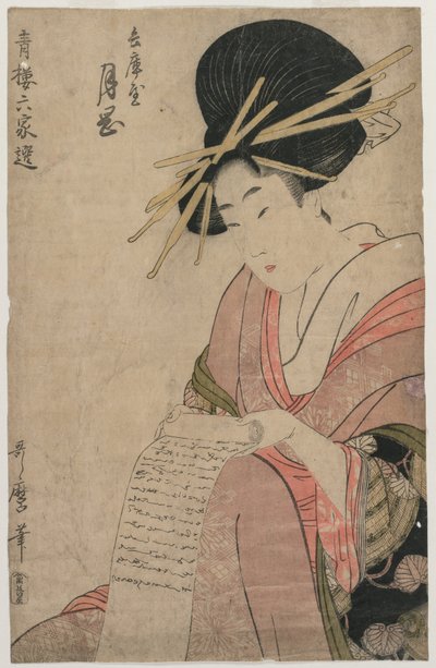 1790年代后期，兵库县的妓女筑地滚动。 作者 北川宇多郎