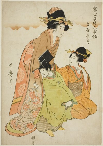 诗人船屋之安秀，选自 "现代儿童是六位不朽的诗人（Tosei kodomo rokkasen）"系列 作者 北川宇多郎