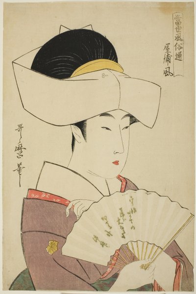 封建领主家的风格（Yashiki-fu），选自《现代风格指南》系列（Tosei fuzoku tsu）。 作者 Kitagawa Utamaro