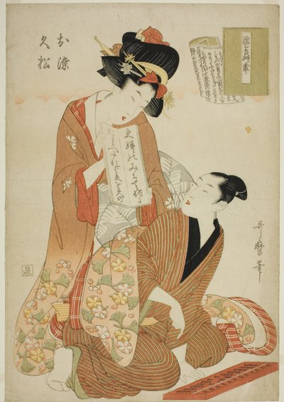 Joruri libretti（Joruri-bon）系列（Nure tsubame negura no karakasa，Osome，Hisamatsu）中的 Joruri，Nure tsubame negura no karakasa。 作者 北川宇多郎