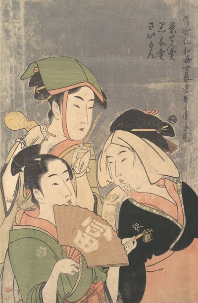 三个Niwaka表演者，Chasenuri, Kurokiri, 和Saimon..., 约1794年。 作者 北川宇多郎