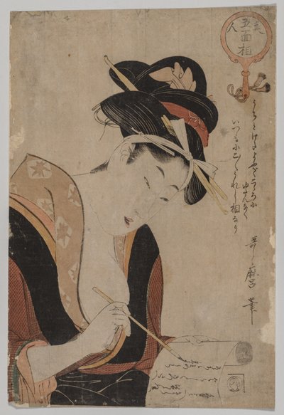 女人写作，1753-1806年。 作者 Kitagawa Utamaro