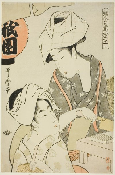 制作袛园豆腐的妇女，选自 "妇女手工艺品十二种（Fujin tewaza juni-ko）"系列 作者 北川宇多郎