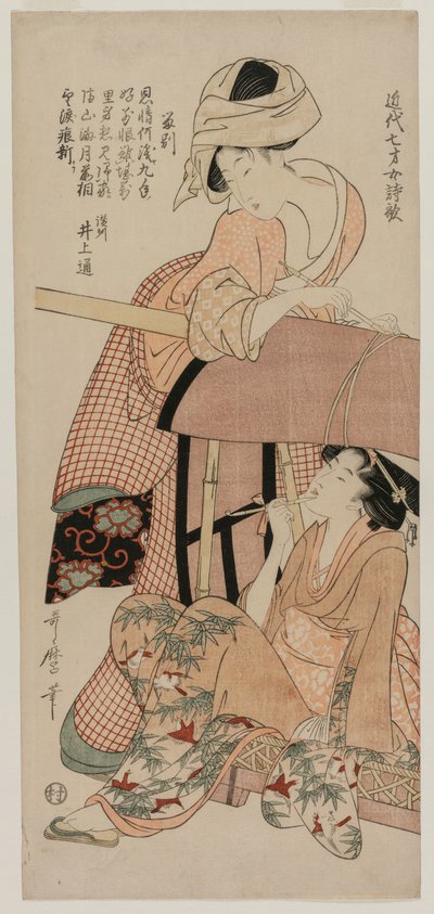 轿子里的女人（选自《近代七岁女孩的中国和日本诗集》）。 作者 北川宇多郎
