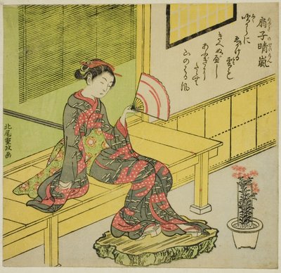 风扇清风（荻之清风） 作者 北尾重正