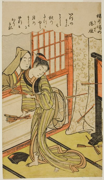 箭廊中的降雁（横箭之箭） 作者 北尾重正