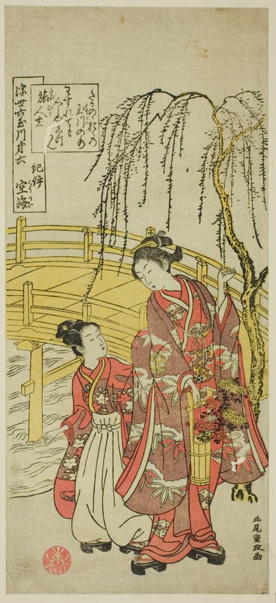 第 6 号：纪伊省高野山的多摩川，选自 "浮世六宝川（浮世沐玉川）"系列 作者 北尾重正