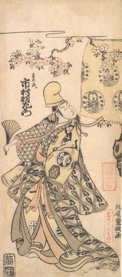 演员Ichimura Uzaemon IX，1769年初。 作者 北尾重正