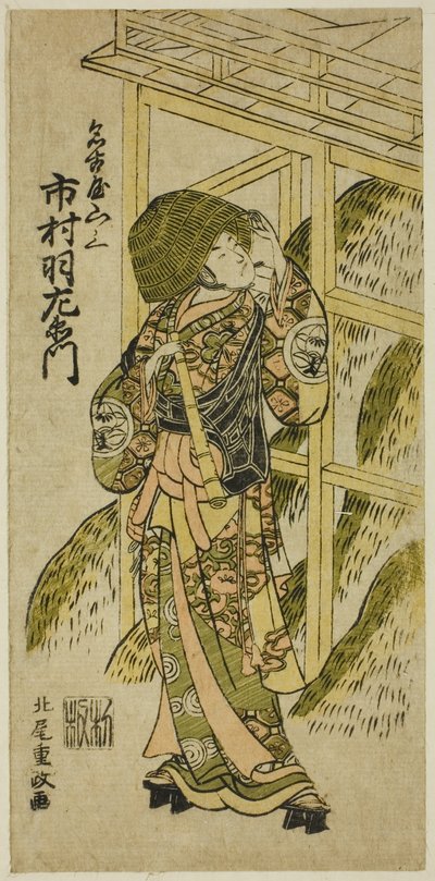 1766 年 11 月在市村剧场演出的话剧《东山堂歌舞伎之曲》中饰演名古屋三三郎的演员市村右左卫门九世 作者 北尾重正