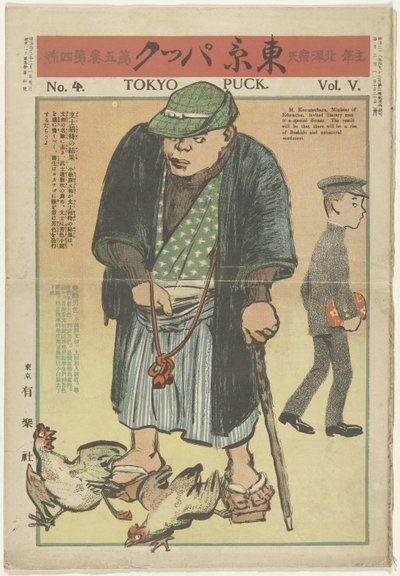 东京冰球 - 1909 年 2 月 东京冰球（物体上的标题） 作者 北泽乐天