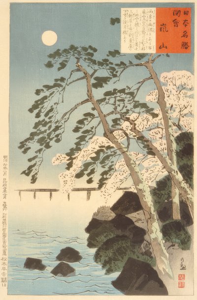 Arashiyama, Kyoto 作者 小林清史