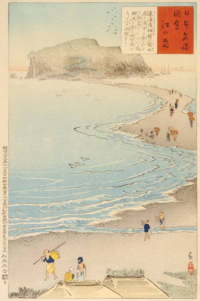 江之岛 作者 小林清史