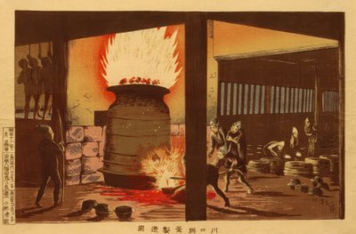 川口的锅和水壶的生产 作者 小林清史