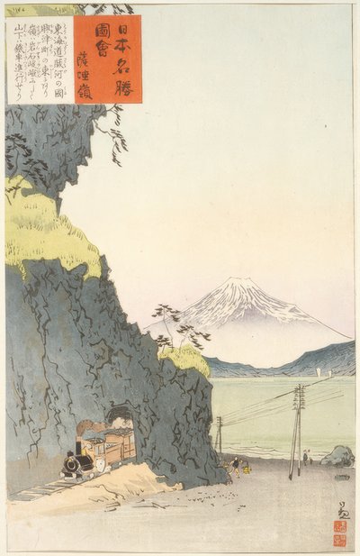 Satta Pass auf der Tokaido-Strecke 作者 小林清史
