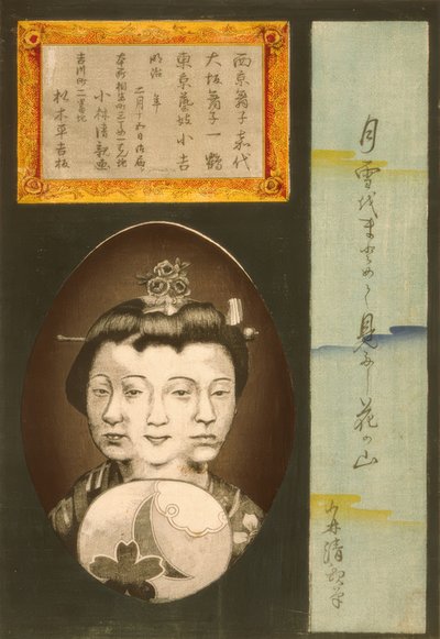 三大首都的美女：京都的加代、大阪的一角和东京的国吉 作者 小林清史