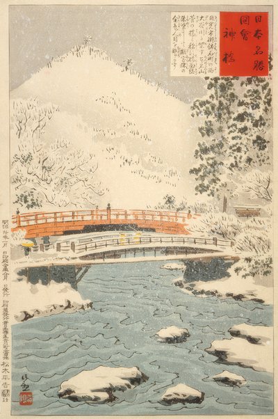 新京，日光附近的圣桥 作者 小林清史