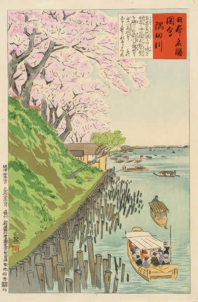Sumida 作者 小林清史