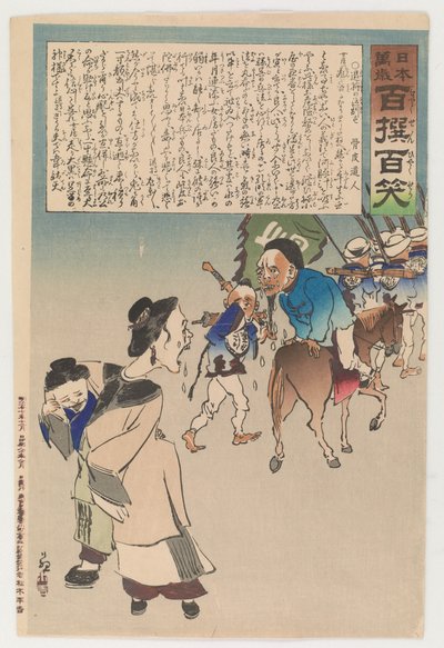 与被打的指挥官含泪告别 作者 小林清史