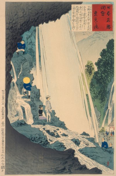 Urami-Wasserfall 作者 小林清史