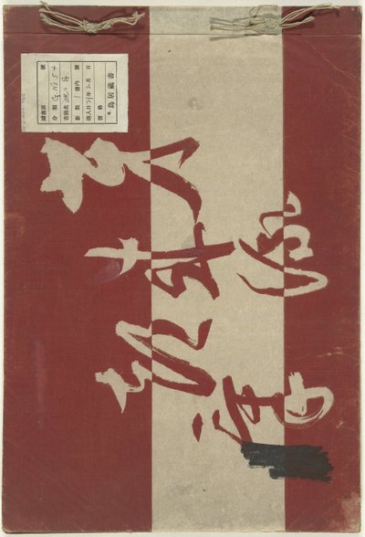 季节风景
Meguru tsuki（物品上的标题） 作者 本田一治郎