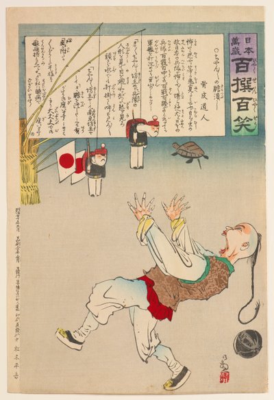 日本万岁 "系列中的《给陈昌的震撼》！一百个选题，一百个笑点" 作者 小林清一