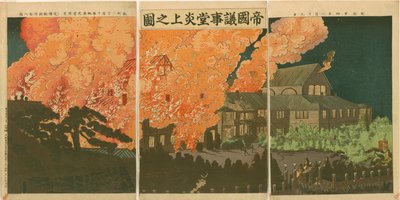 小林清亲所著《第一国会大厦的火灾 作者 小林清一