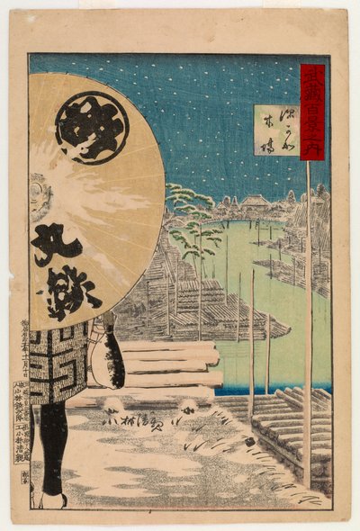 Fukaagawa Kiba，1884年Musashi的One Hundred Views系列（彩色木版画） 作者 小林清一