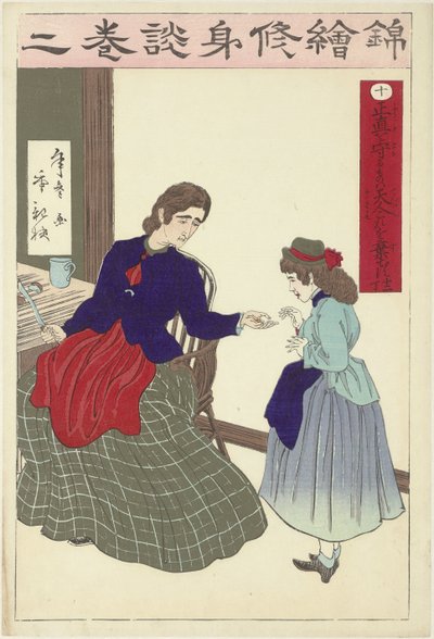 诚实最长久 作者 小林敏充