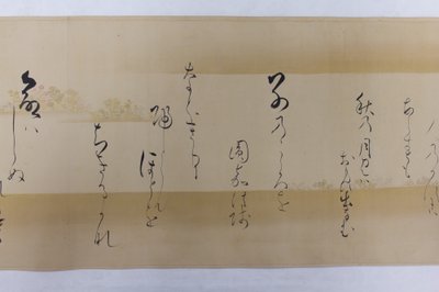 瓦卡诗集》中的瓦卡诗，出自《千年诗集》......，1651年。 作者 小岛宗信