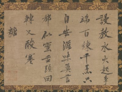 关于糖的中文诗，14世纪。 作者 古观世人