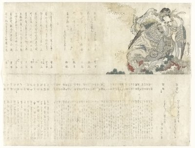 吹长笛的女子 作者 关西