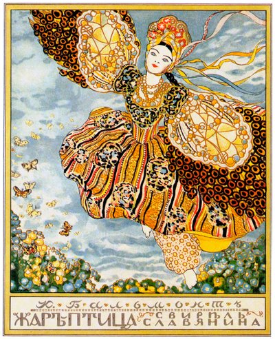 图书封面《火鸟》（K. Balmont），1907年 作者 康斯坦丁·安德烈维奇·索莫夫