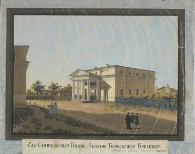 帕夫洛夫斯克的阿列克谢库拉金伯爵故居，1824年 作者 康斯坦丁·雅科夫列维奇·阿法纳西耶夫