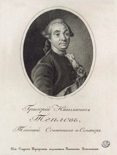 格里高里·尼古拉耶维奇·特普洛夫的肖像1717-1779 作者 Konstantin Yakovlevich Afanasyev