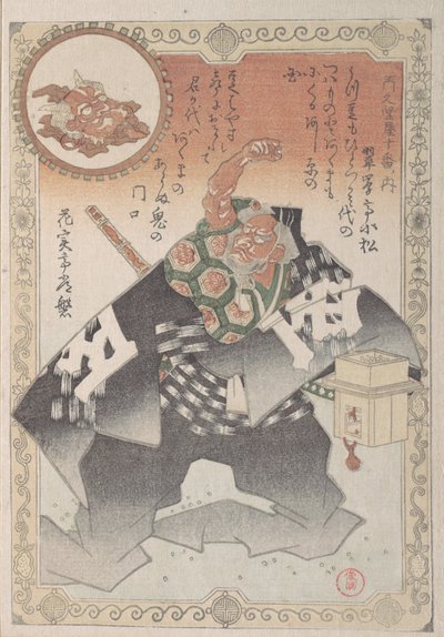 演员撒豆成兵，新年驱魔仪式，19世纪。 作者 久保顺曼
