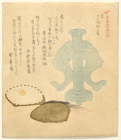 蓝色：青瓷立式勺架（Ao: Seiji shaku tate），出自《茶具五色》系列（Chaki goshiki）。 作者 久保顺曼