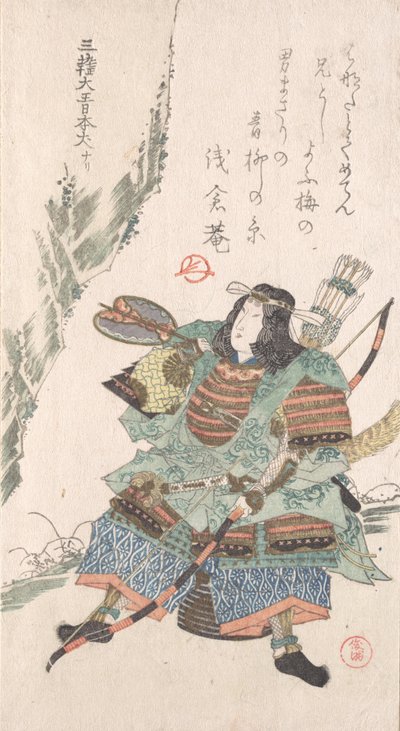 穿着盔甲的女战士，19世纪。 作者 久保顺曼