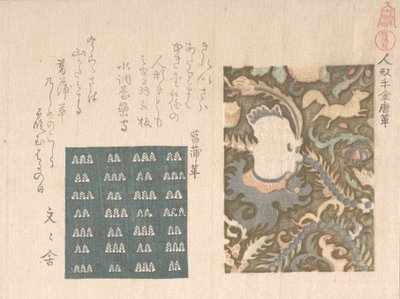 "带有中国男孩形象的金饰皮革 "和 "花纹皮革......，19世纪10年代。 作者 久保顺曼