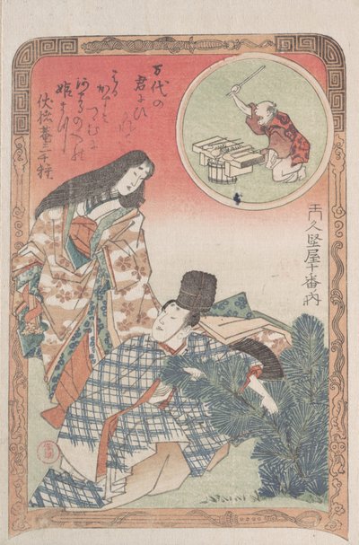 穿着礼节性服装的男人和女人在安排松树的新年装饰...，19世纪。 作者 久保顺曼