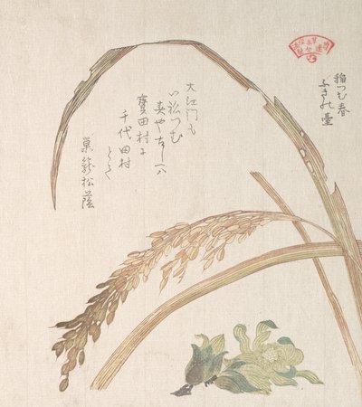 米厂和黄油囊，19世纪。 作者 久保顺曼