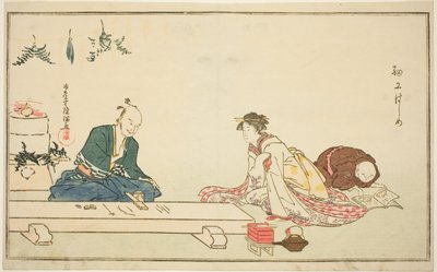 新年的第一项工作（Saiko hajime） 作者 久保顺曼
