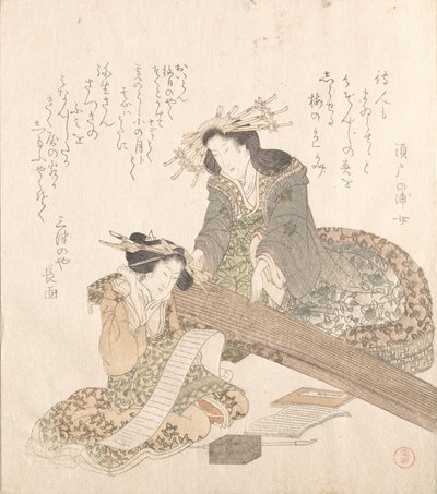 两个宫女......，18世纪末至19世纪初。 作者 久保顺曼