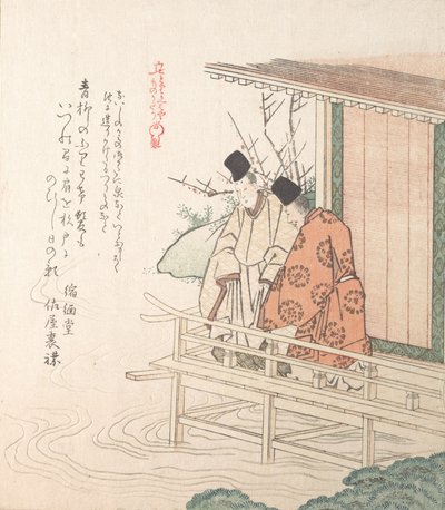 年轻贵族和他的随从，19世纪。 作者 久保顺曼