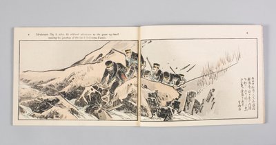 日新新闻画报》第 8 卷 作者 久保田贝森