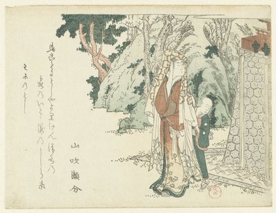 瀑布边的夫人和仆人 作者 山吹