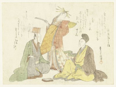 三位诗人的聚会 作者 萩之家·浦隅