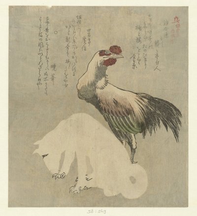 公鸡和狗 作者 Seyutei Hirosumi