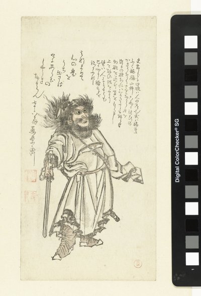 魔鬼桶 Shôki 作者 久保田顺满