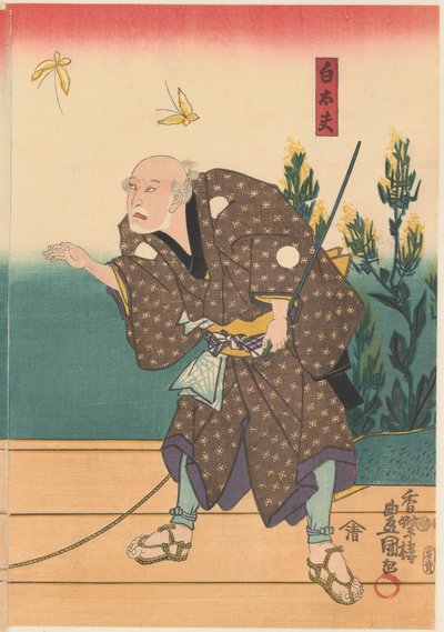 带着两只蝴蝶的 Shirotayû 作者 国定（一）、歌川