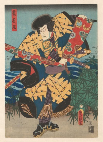 拉布的弓箭手 Tametomo 作者 国定（一）、歌川